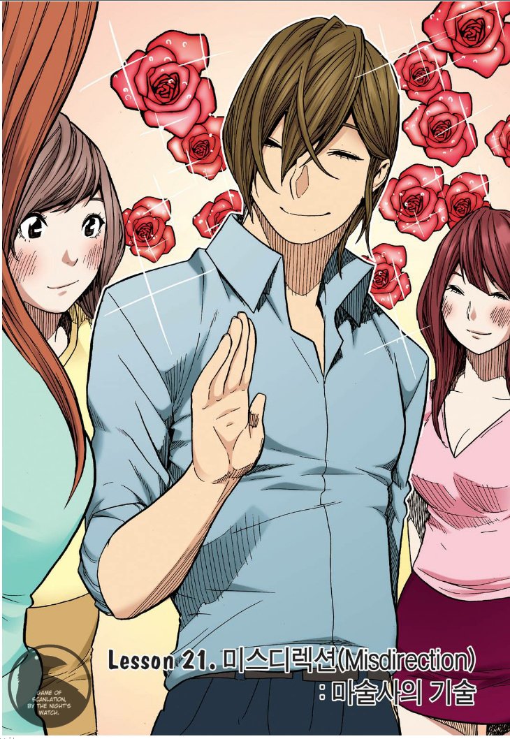 Skill of Lure Manhwa - Chapter 21 Page 4