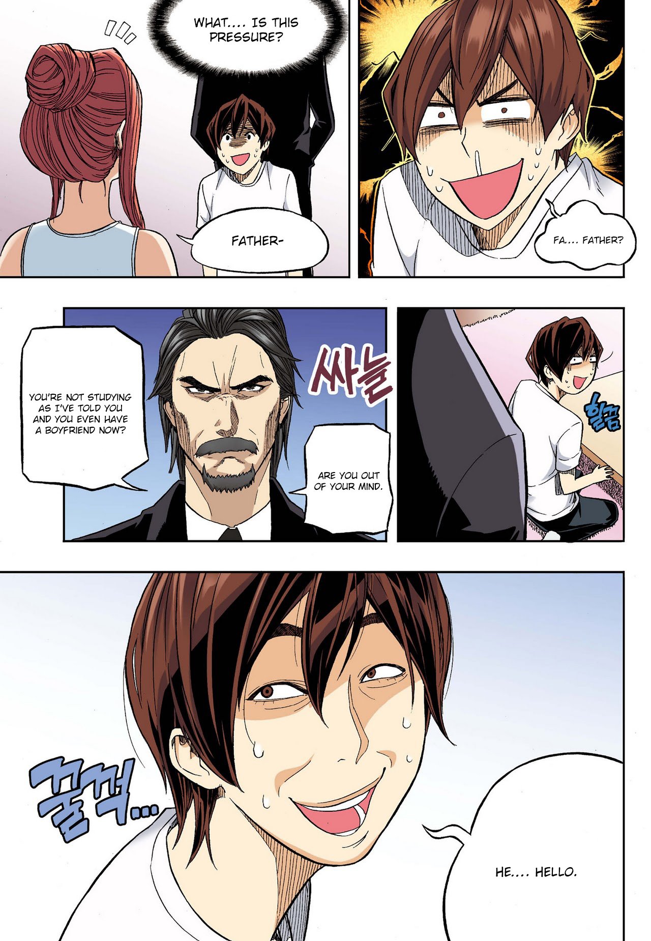 Skill of Lure Manhwa - Chapter 28.5 Page 16