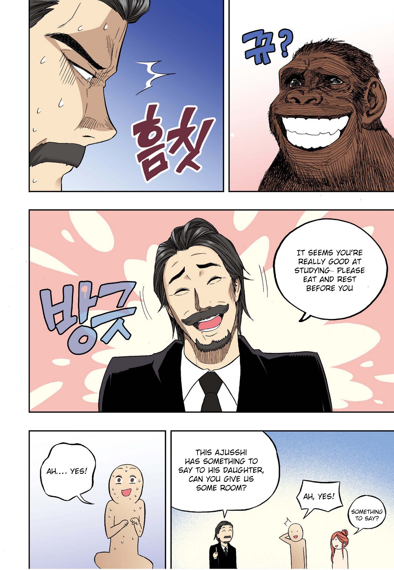 Skill of Lure Manhwa - Chapter 28.5 Page 17