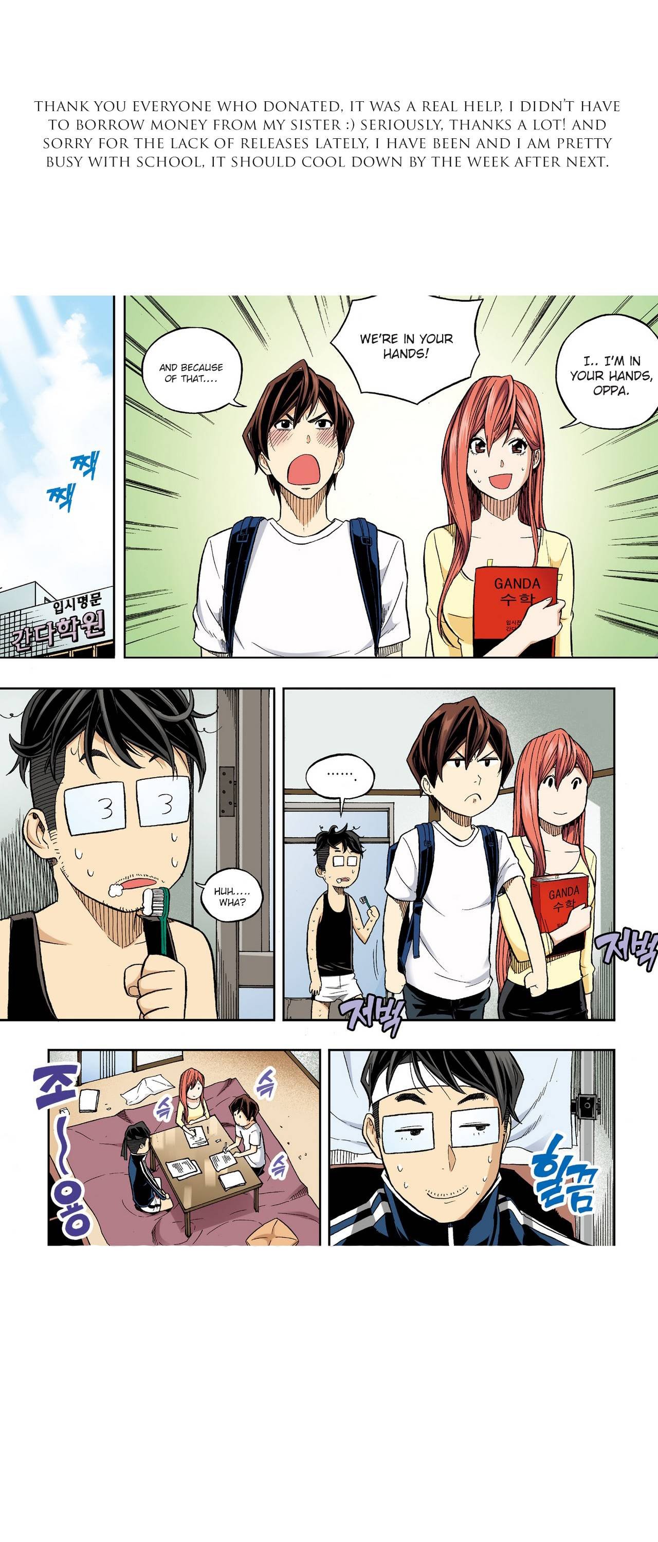 Skill of Lure Manhwa - Chapter 29.5 Page 1
