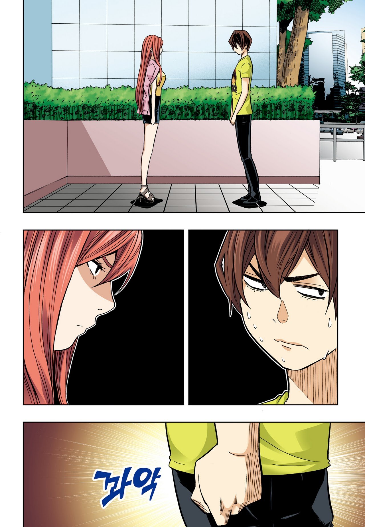 Skill of Lure Manhwa - Chapter 33 Page 9