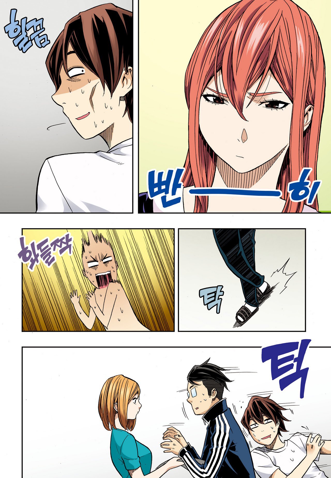 Skill of Lure Manhwa - Chapter 31 Page 13