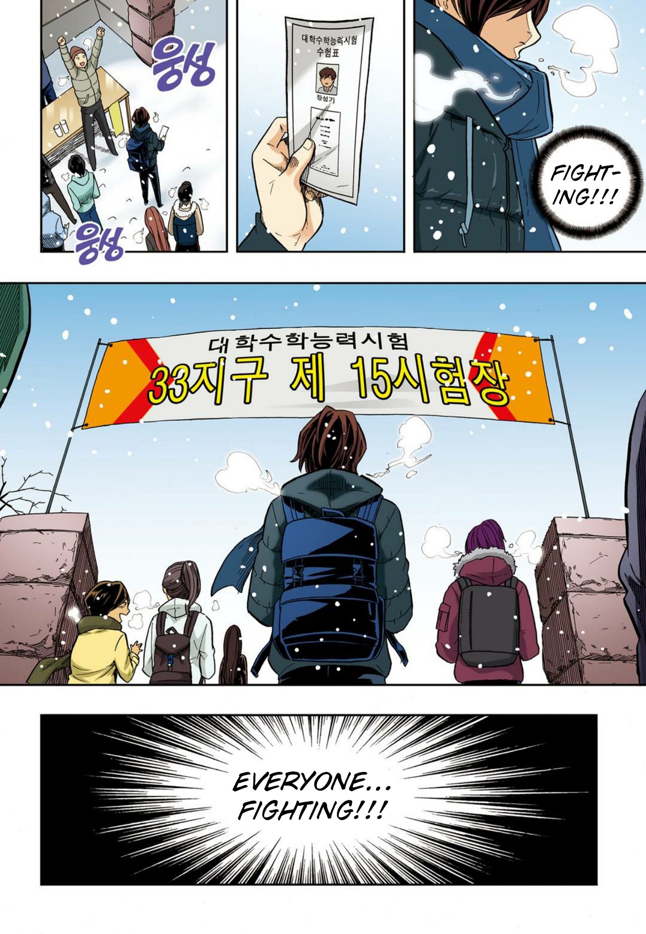 Skill of Lure Manhwa - Chapter 35 Page 1
