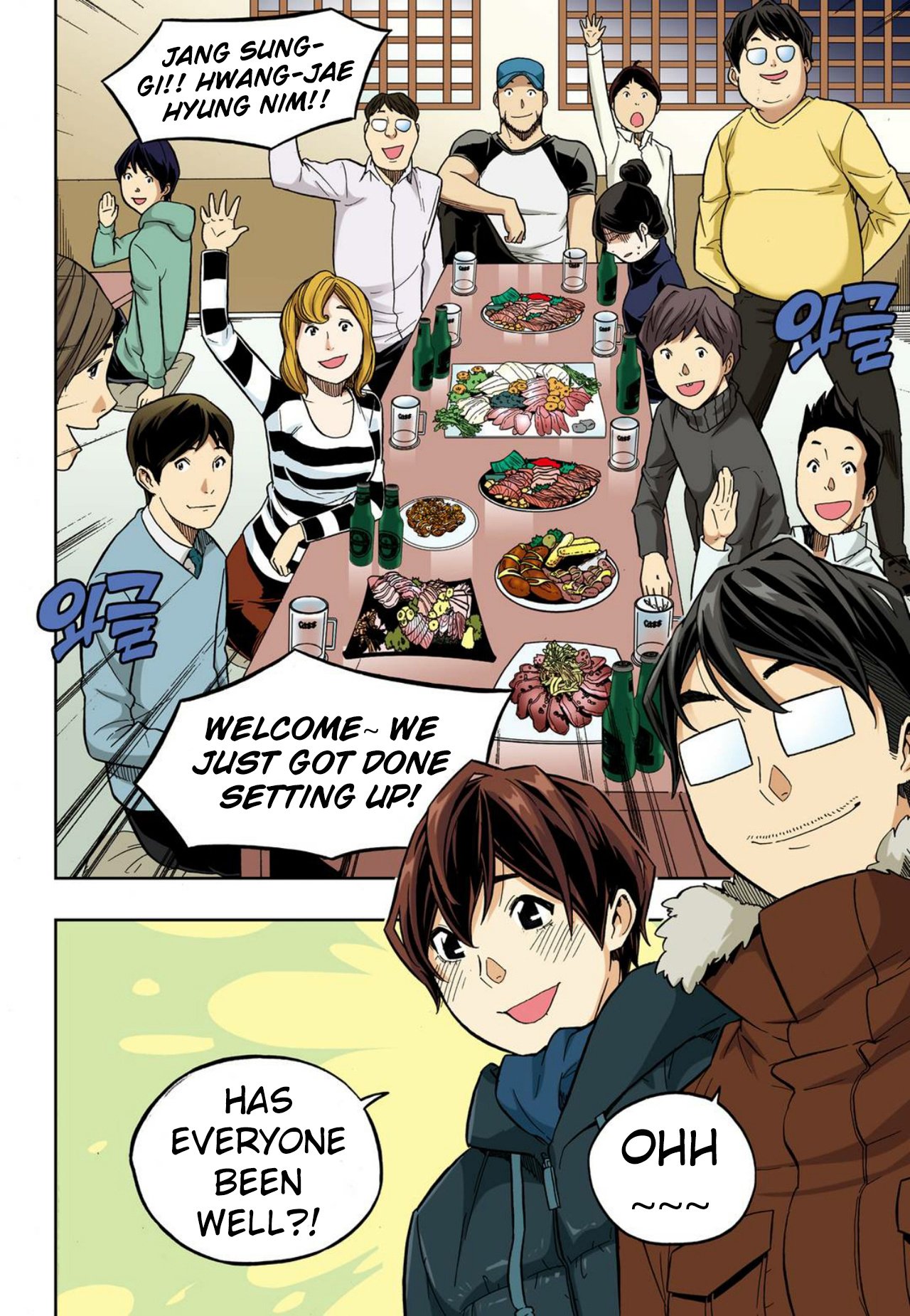 Skill of Lure Manhwa - Chapter 35 Page 5