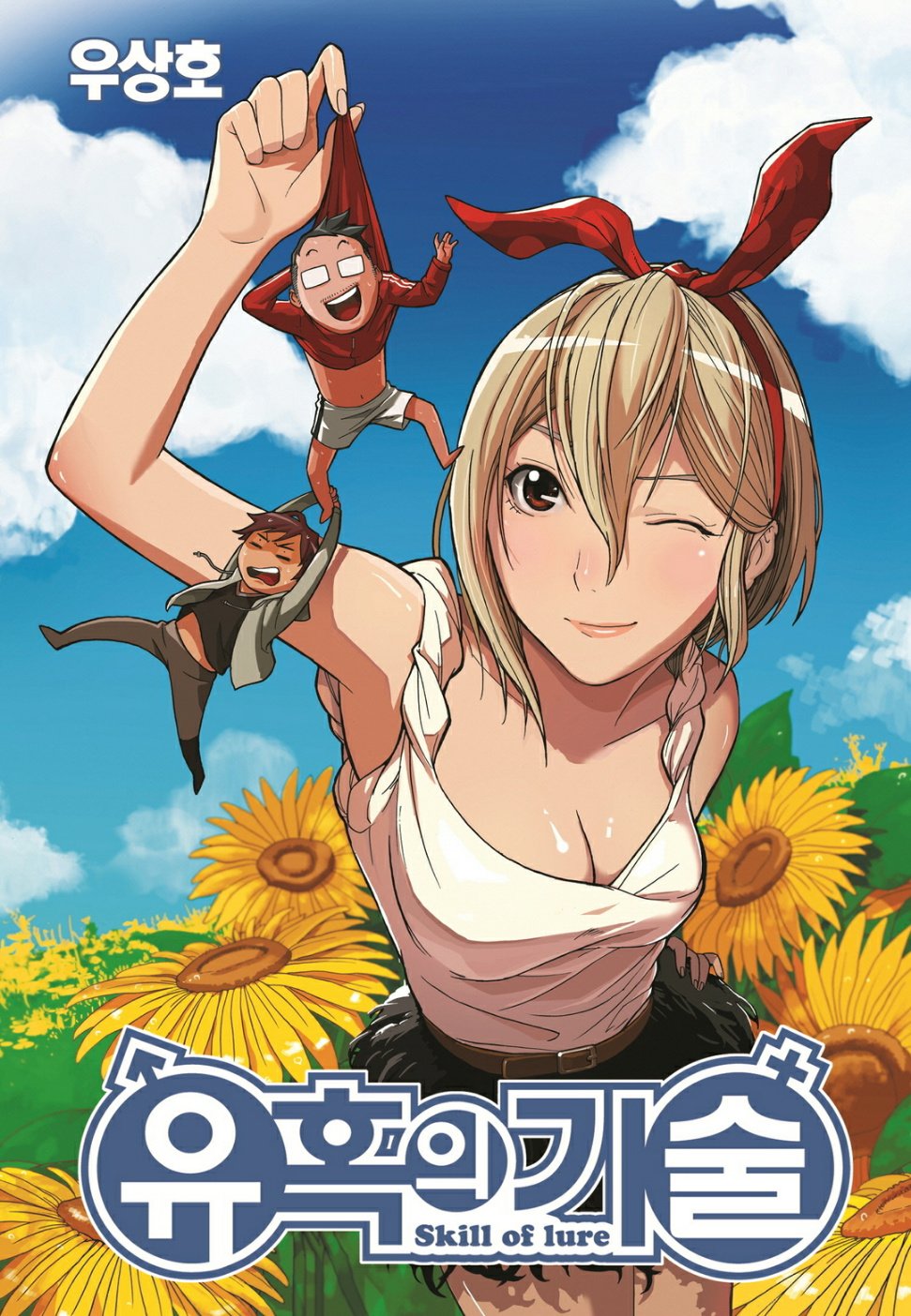 Skill of Lure Manhwa - Chapter 11 Page 0