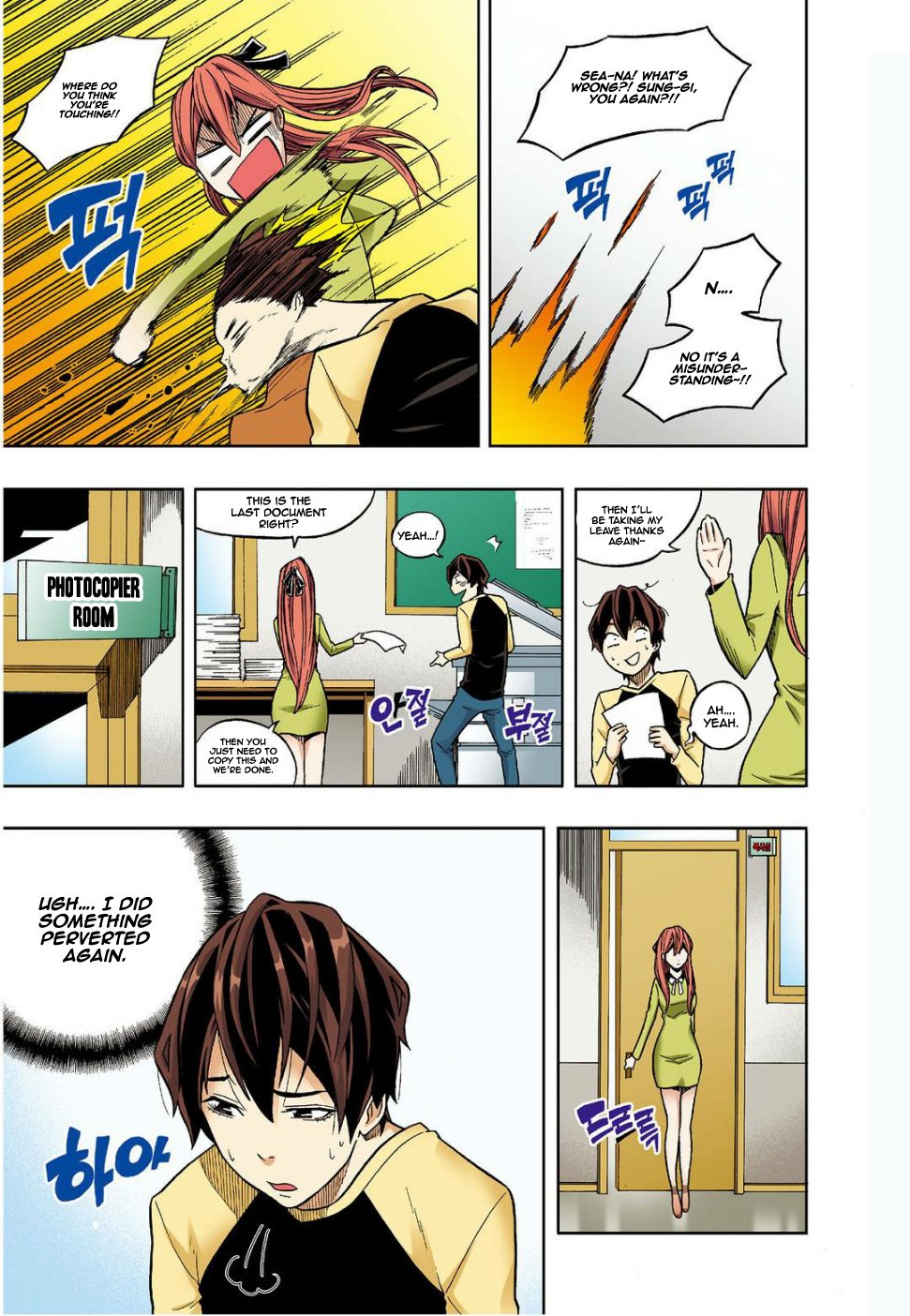 Skill of Lure Manhwa - Chapter 11 Page 7