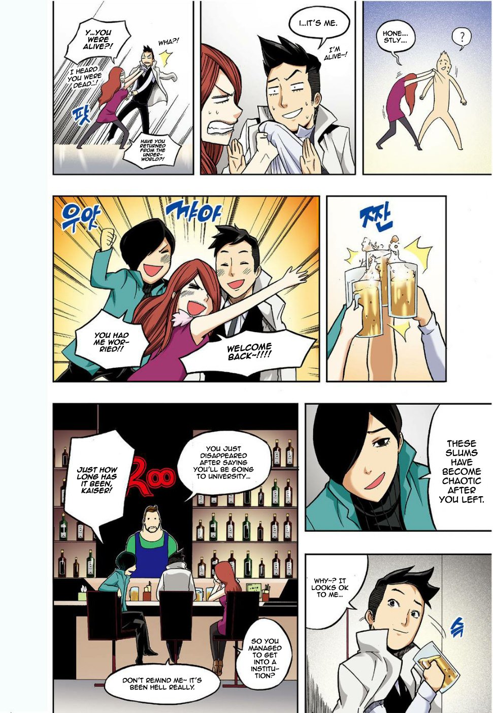 Skill of Lure Manhwa - Chapter 11 Page 12