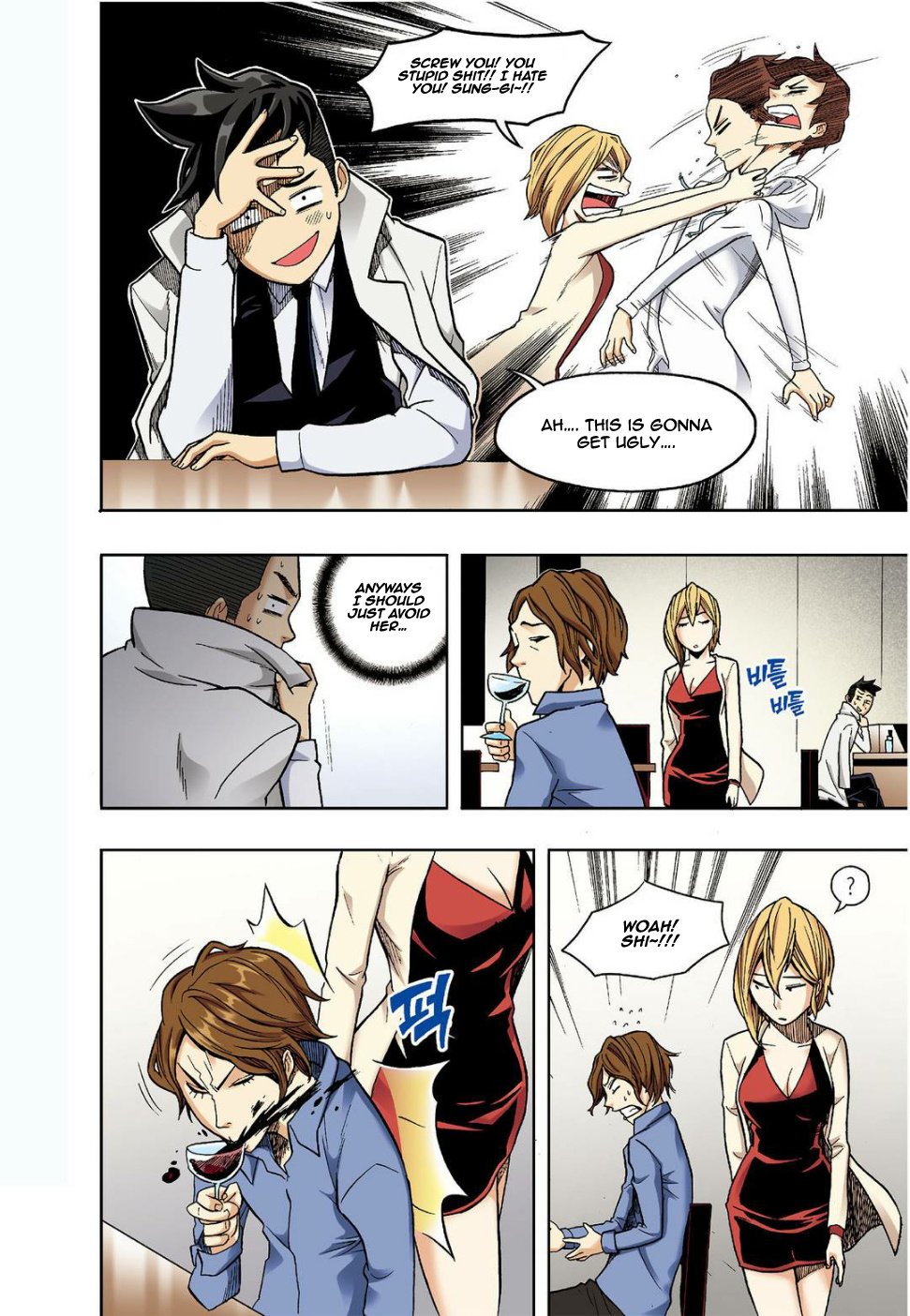 Skill of Lure Manhwa - Chapter 11 Page 14