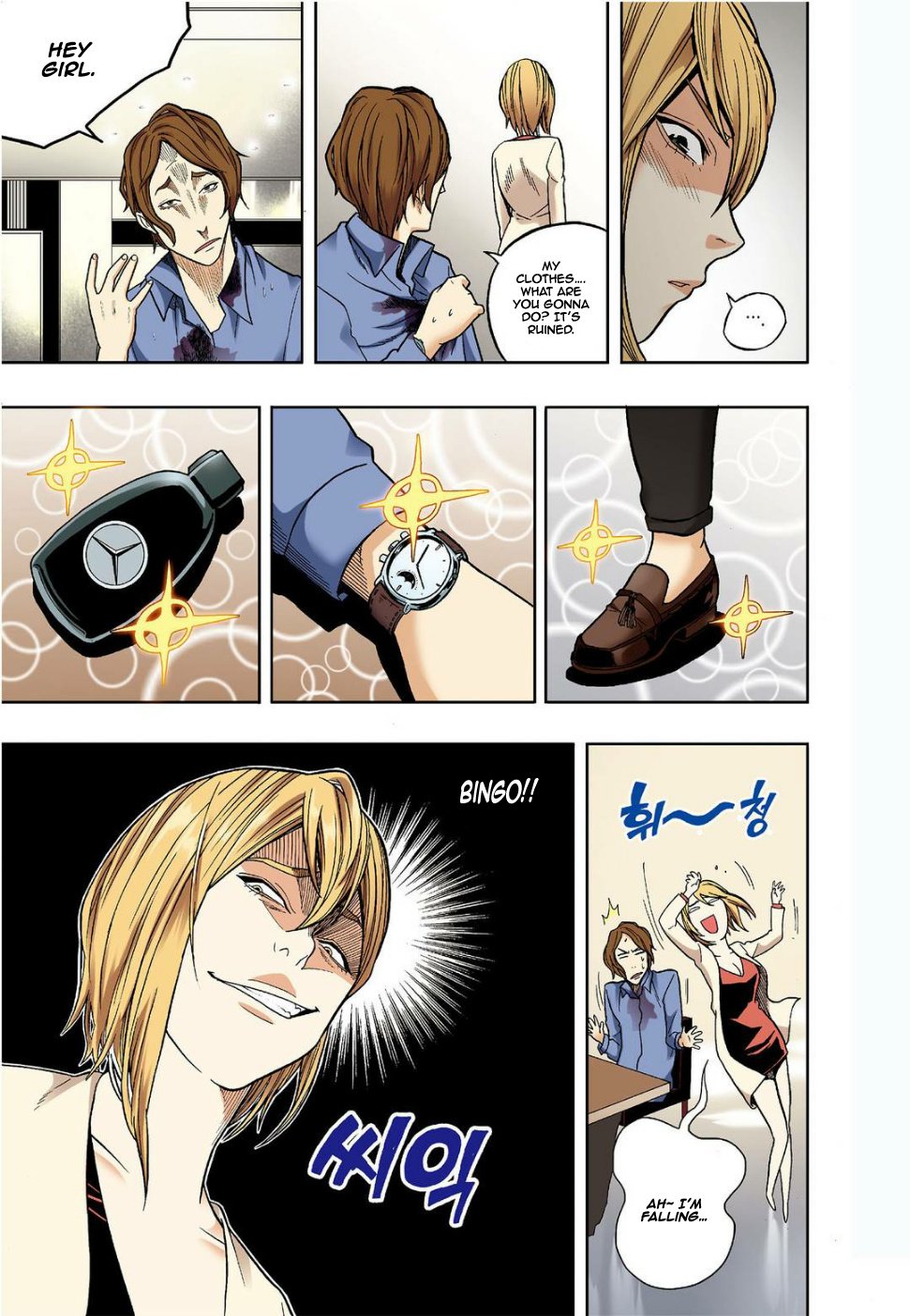 Skill of Lure Manhwa - Chapter 11 Page 15