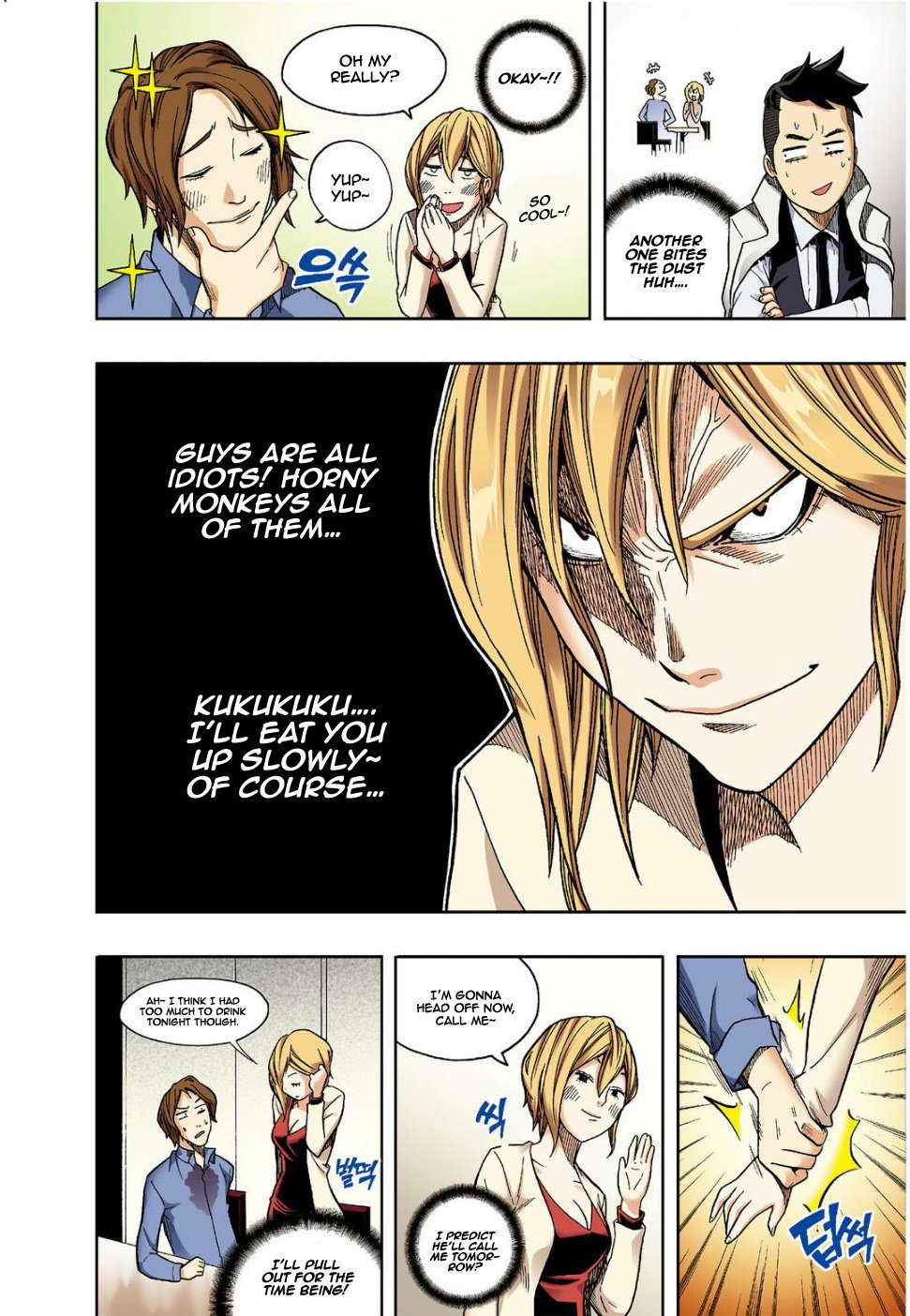 Skill of Lure Manhwa - Chapter 11 Page 18