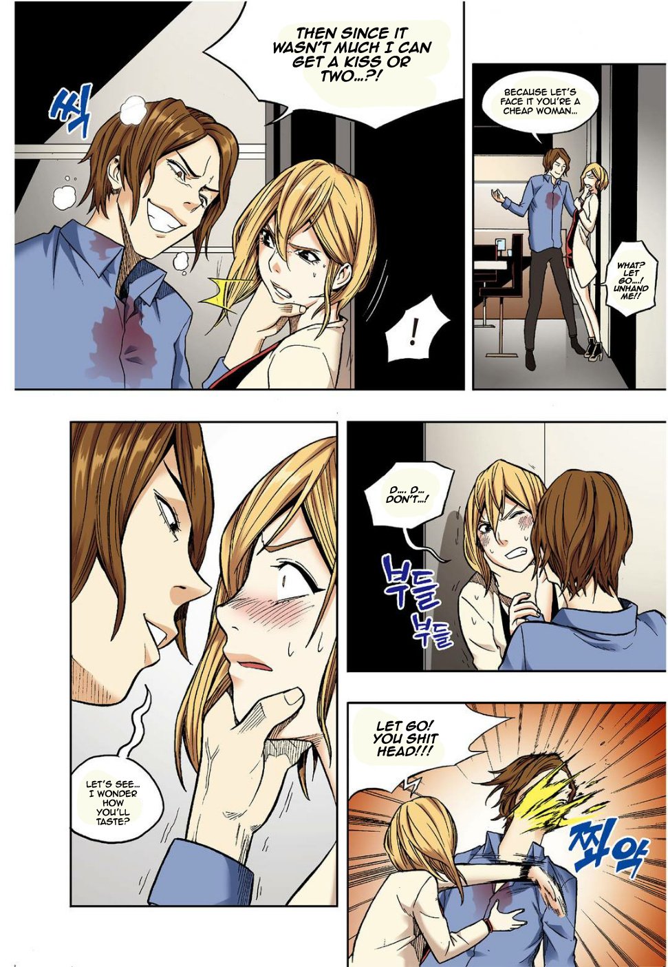 Skill of Lure Manhwa - Chapter 11 Page 22