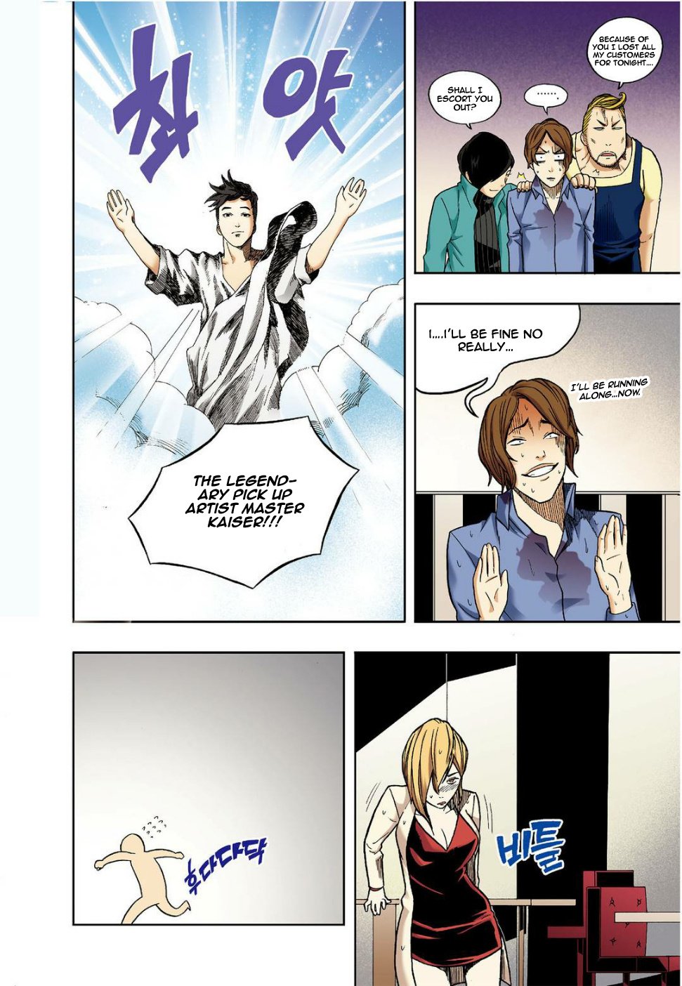 Skill of Lure Manhwa - Chapter 11 Page 29