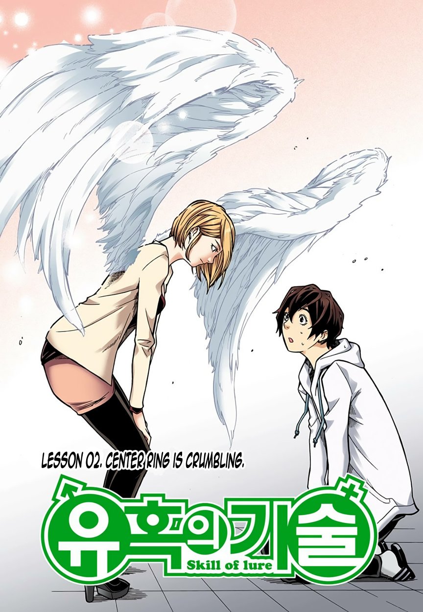 Skill of Lure Manhwa - Chapter 2 Page 1