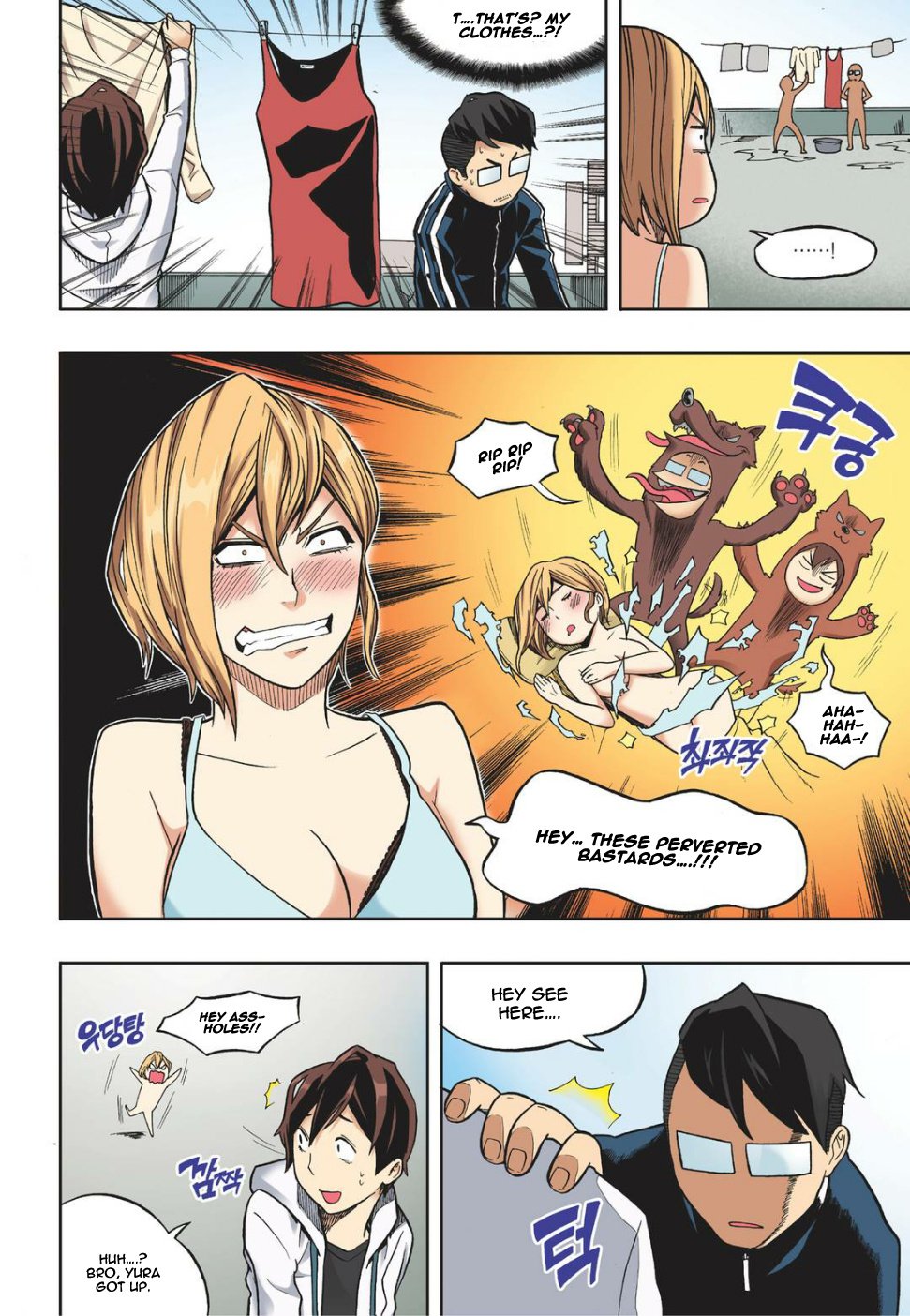 Skill of Lure Manhwa - Chapter 12 Page 6