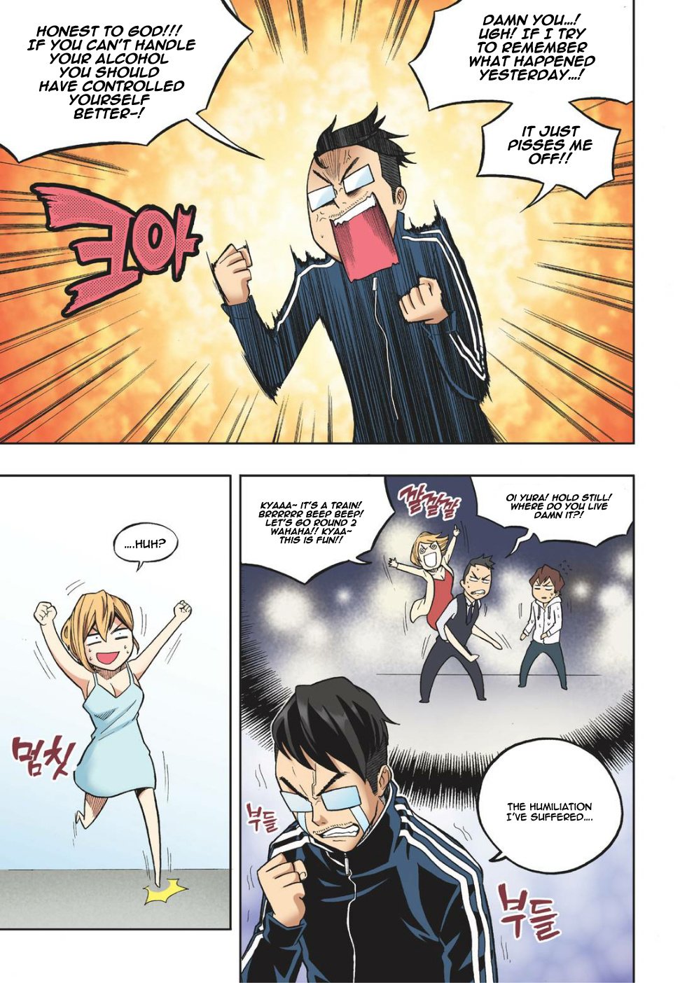 Skill of Lure Manhwa - Chapter 12 Page 7