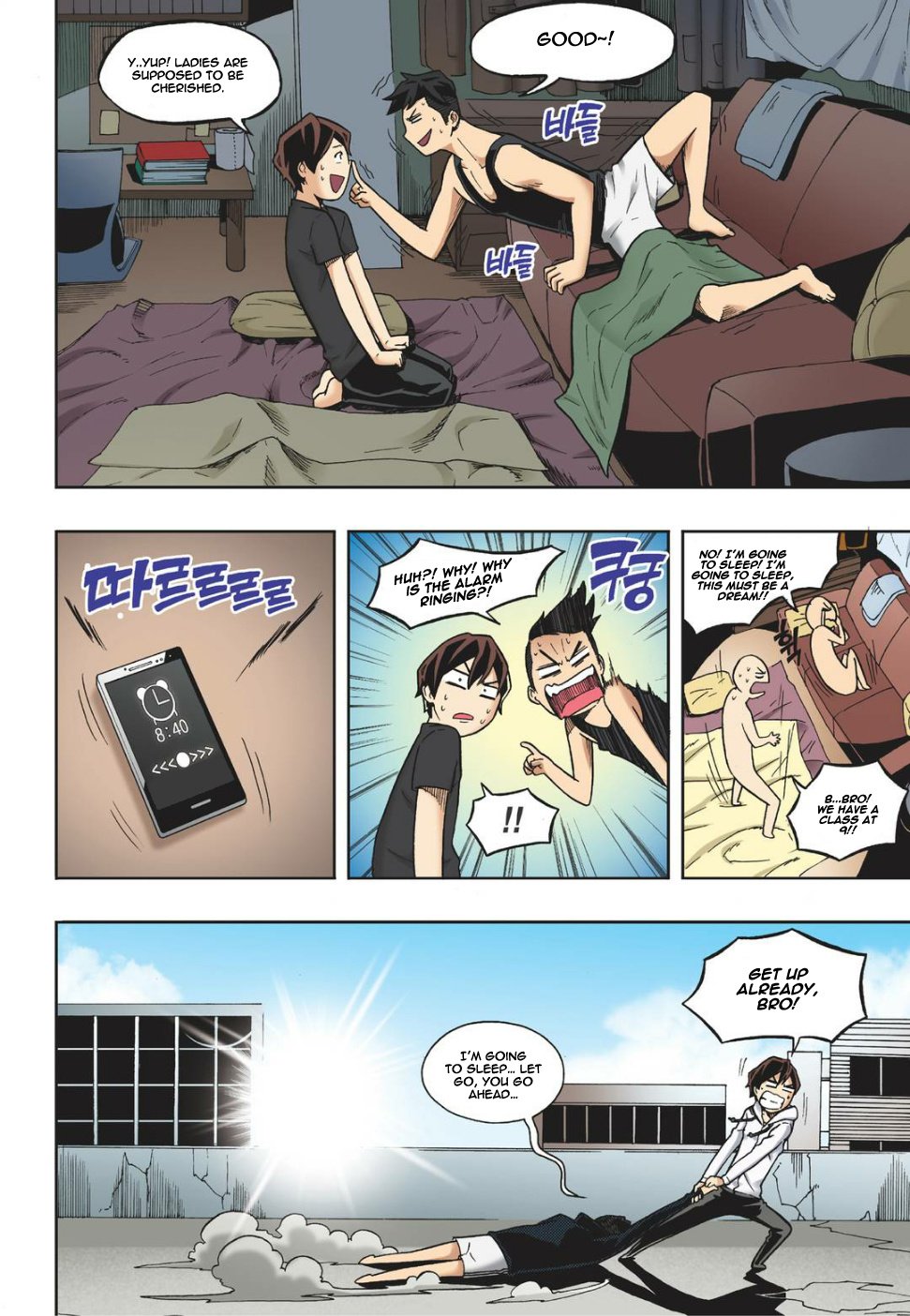 Skill of Lure Manhwa - Chapter 12 Page 24