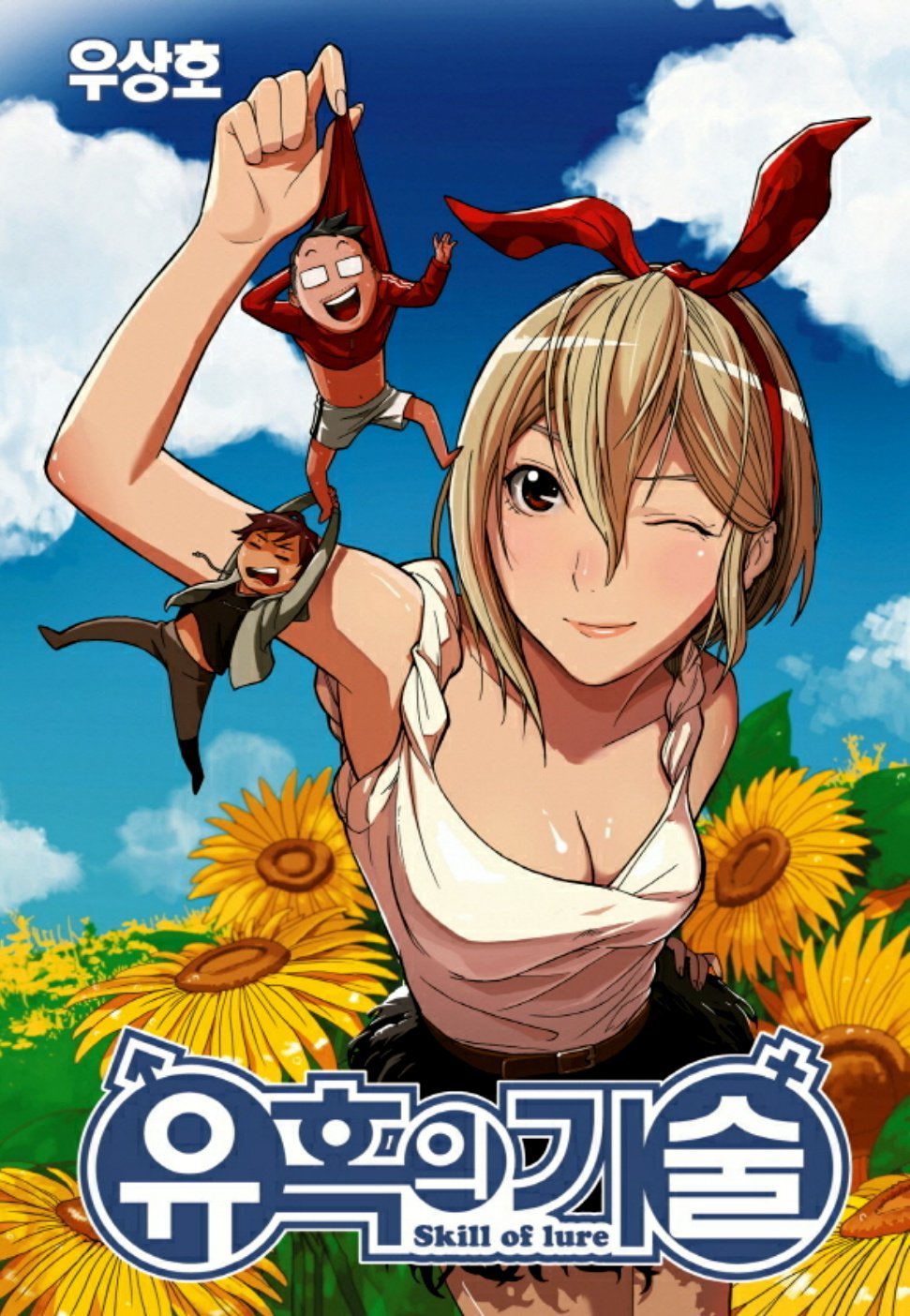 Skill of Lure Manhwa - Chapter 16 Page 0