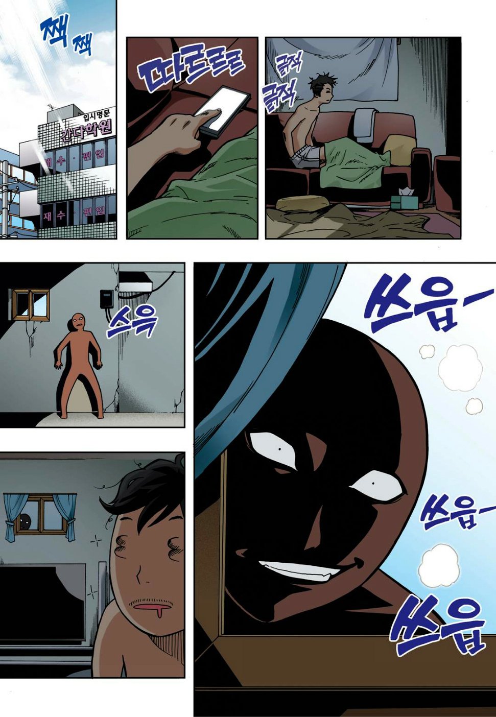 Skill of Lure Manhwa - Chapter 16 Page 4