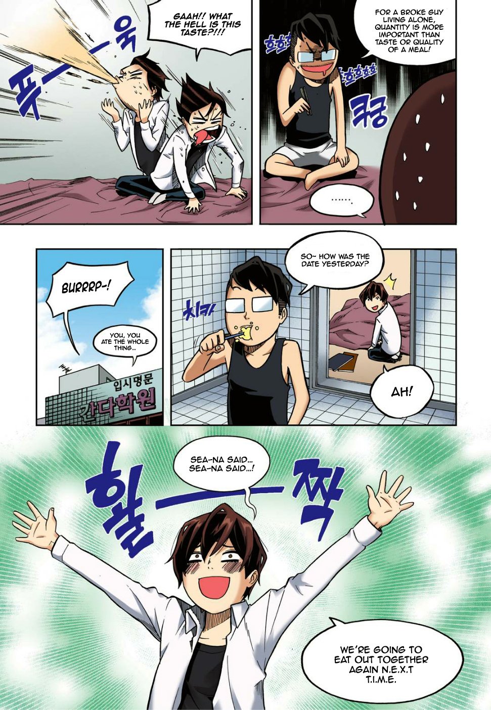 Skill of Lure Manhwa - Chapter 16 Page 8