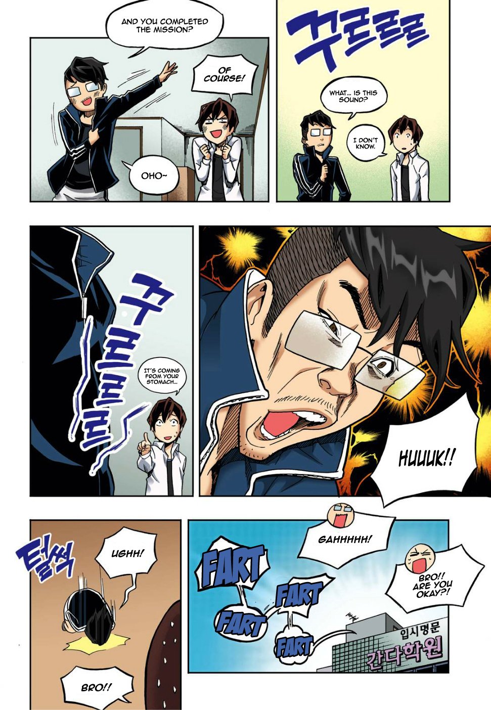 Skill of Lure Manhwa - Chapter 16 Page 9