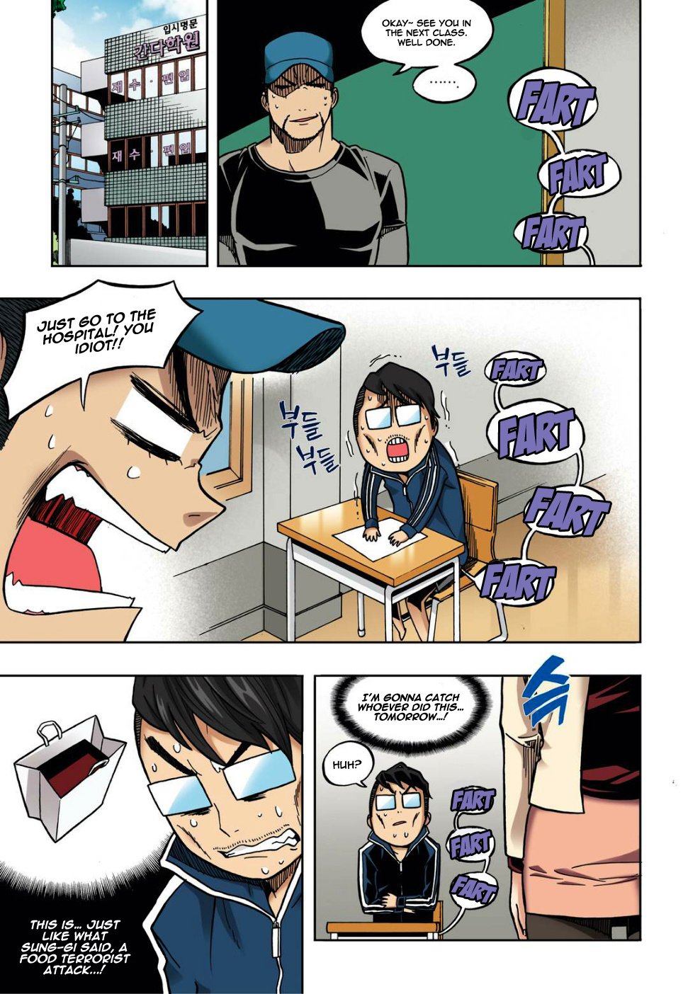 Skill of Lure Manhwa - Chapter 16 Page 20