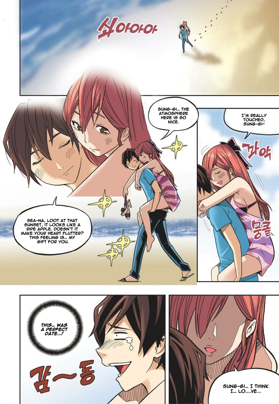 Skill of Lure Manhwa - Chapter 14 Page 0