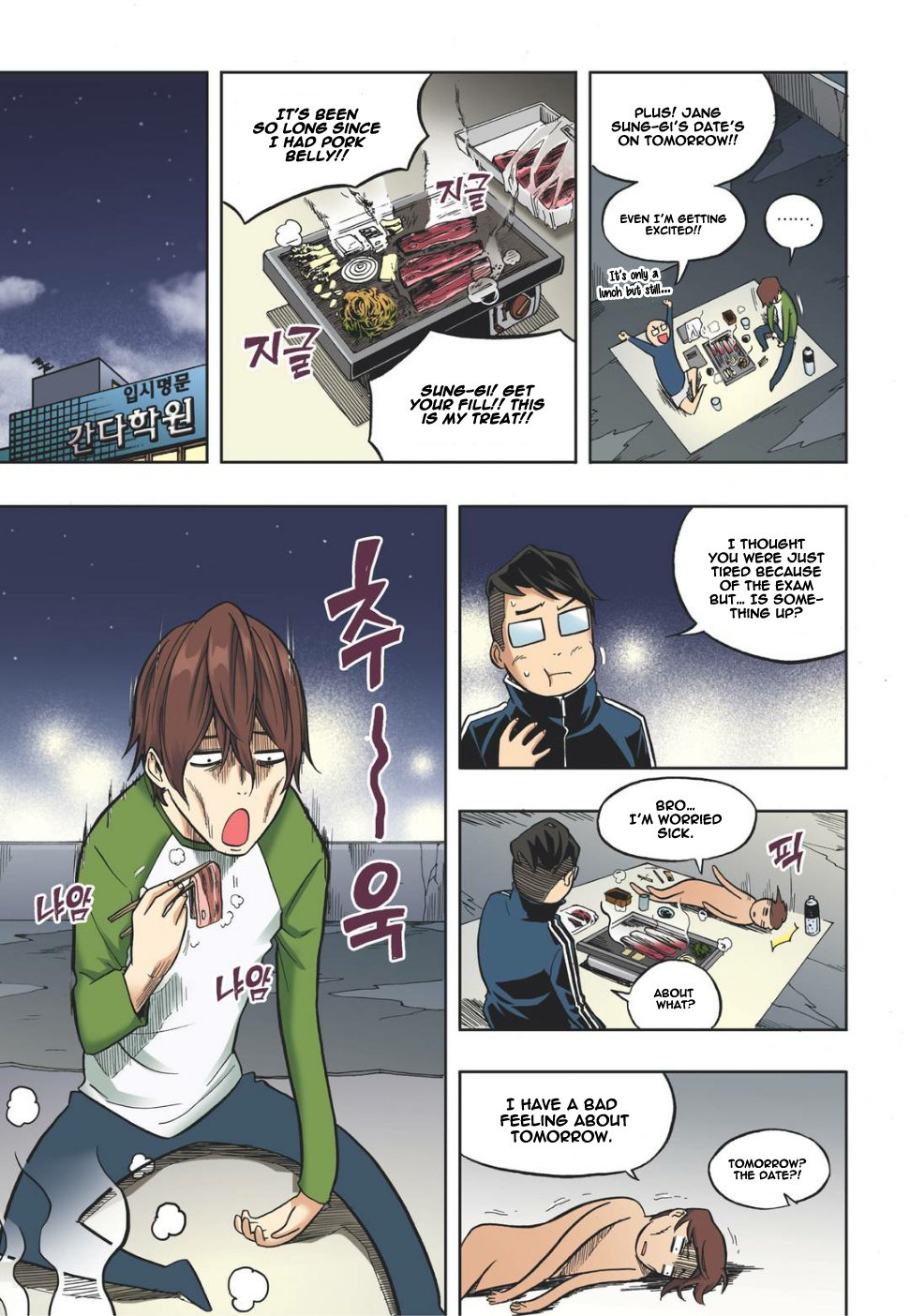 Skill of Lure Manhwa - Chapter 14 Page 9