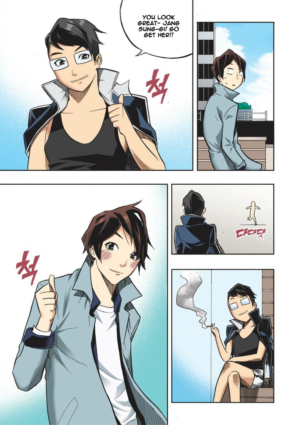 Skill of Lure Manhwa - Chapter 14 Page 20