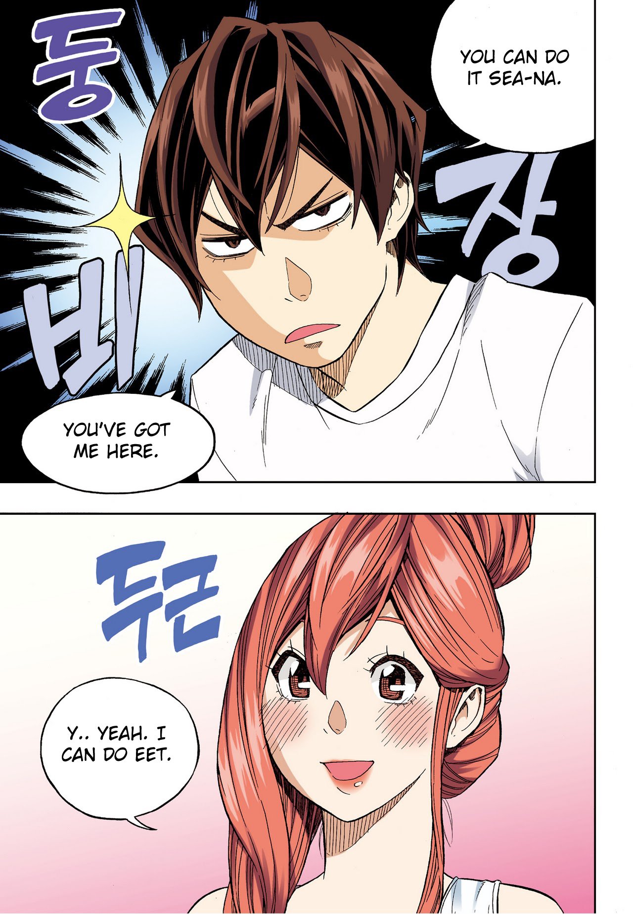 Skill of Lure Manhwa - Chapter 29 Page 13