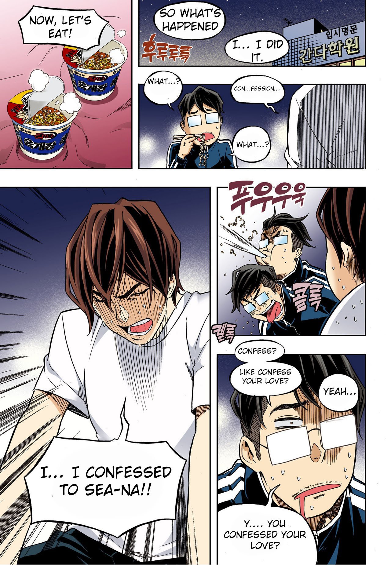 Skill of Lure Manhwa - Chapter 31.5 Page 3