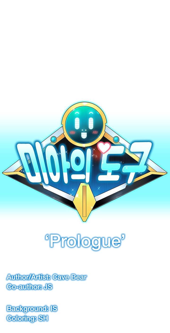 Mia's Tool Manhwa - Chapter 0 Page 22