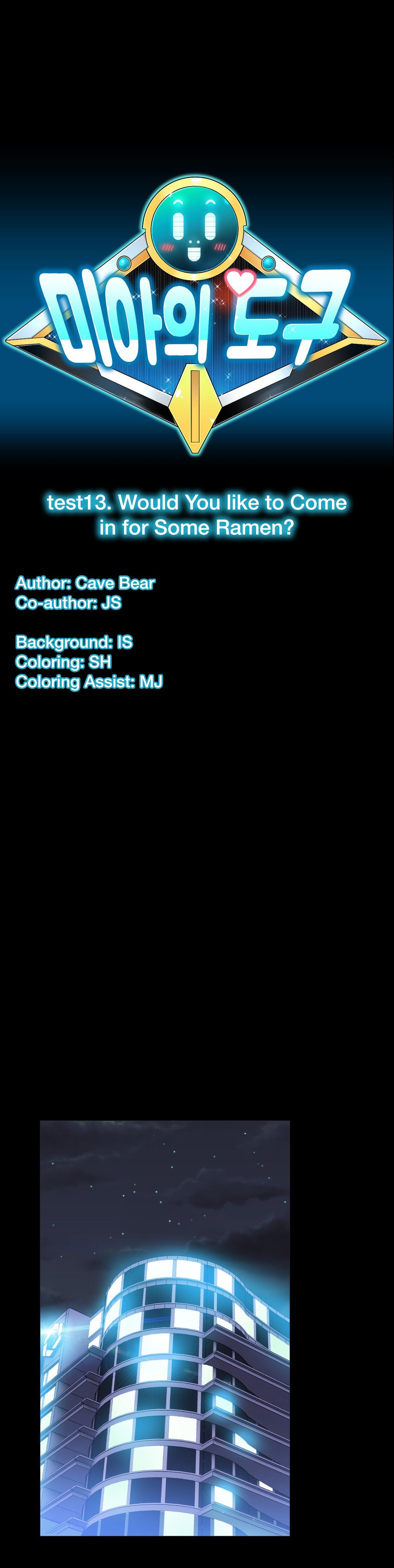 Mia's Tool Manhwa - Chapter 13 Page 5