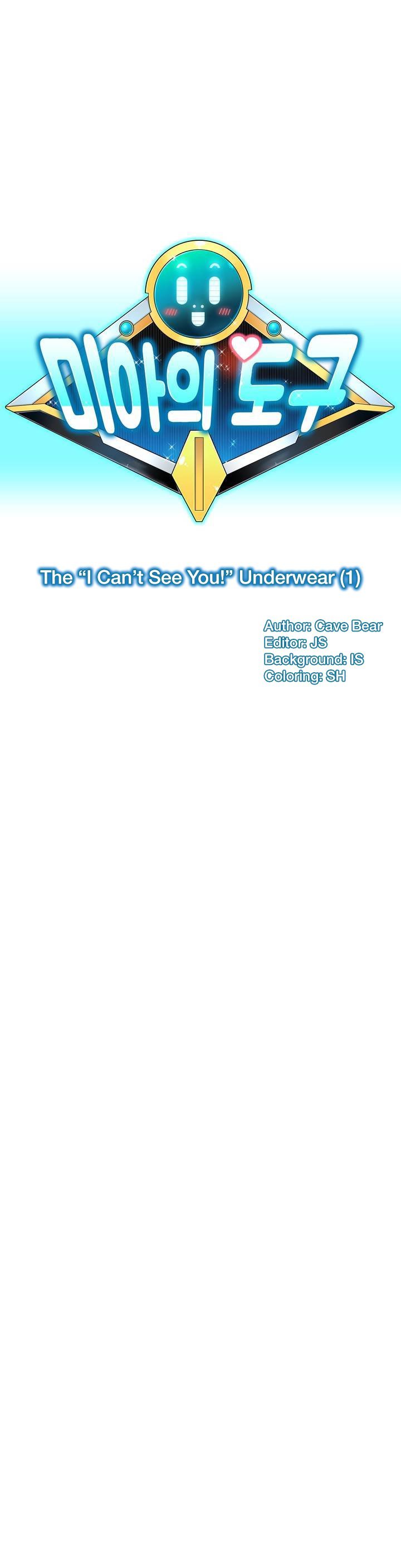 Mia's Tool Manhwa - Chapter 1 Page 4