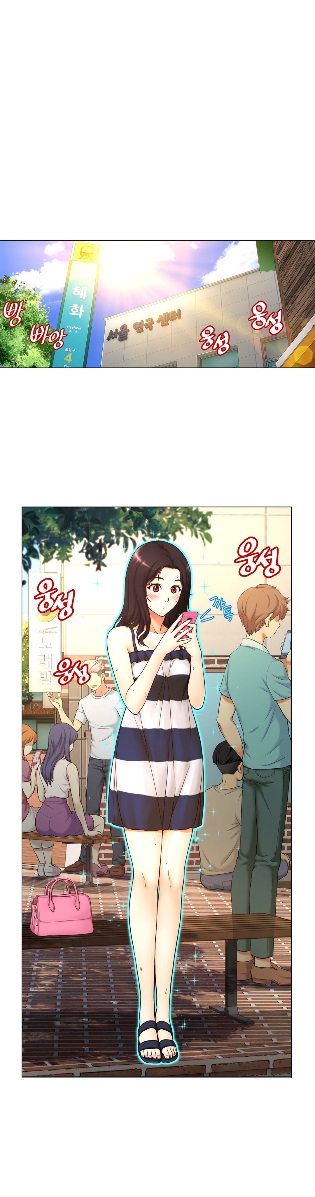 Mia's Tool Manhwa - Chapter 2 Page 0