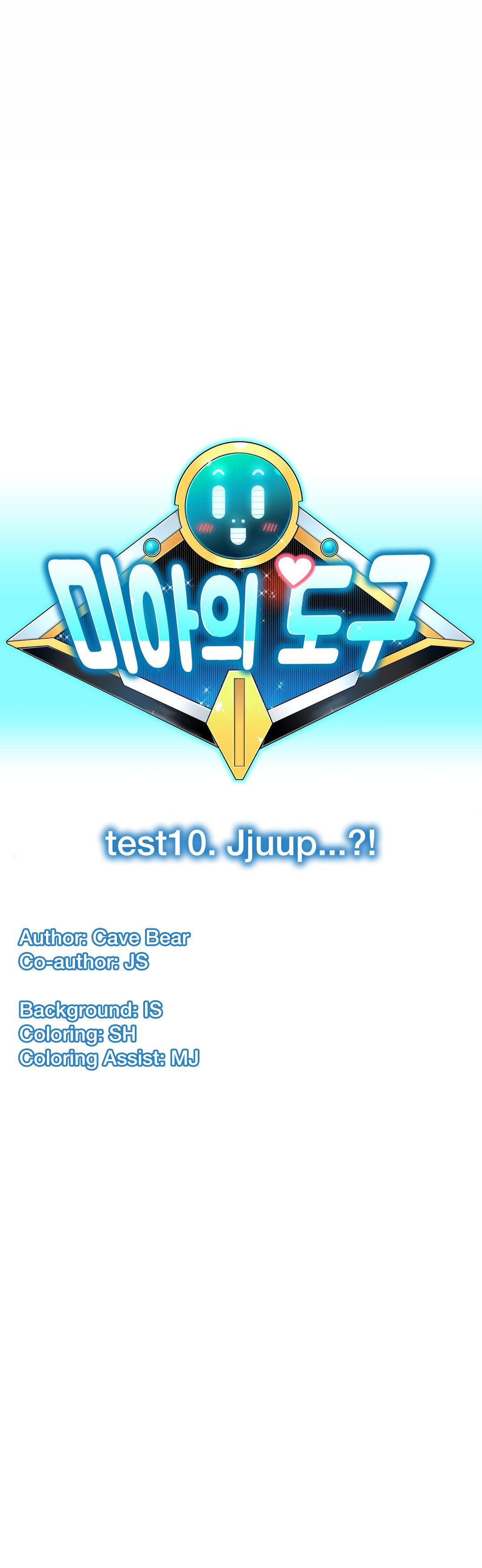 Mia's Tool Manhwa - Chapter 10 Page 0