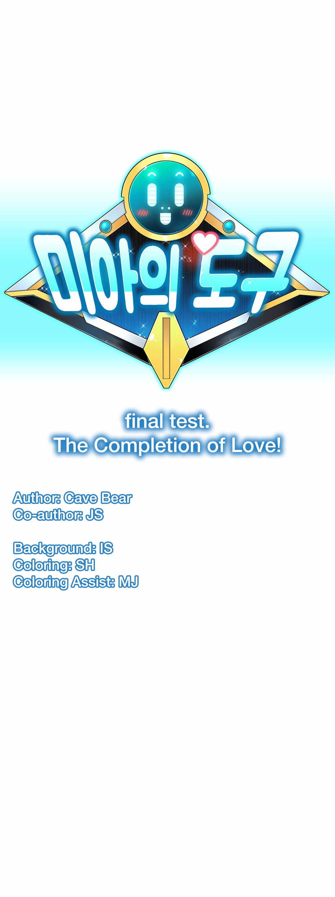 Mia's Tool Manhwa - Chapter 15 Page 0