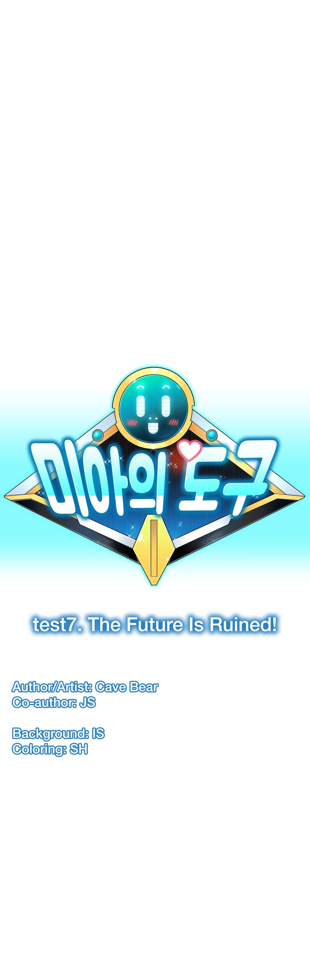 Mia's Tool Manhwa - Chapter 7 Page 0