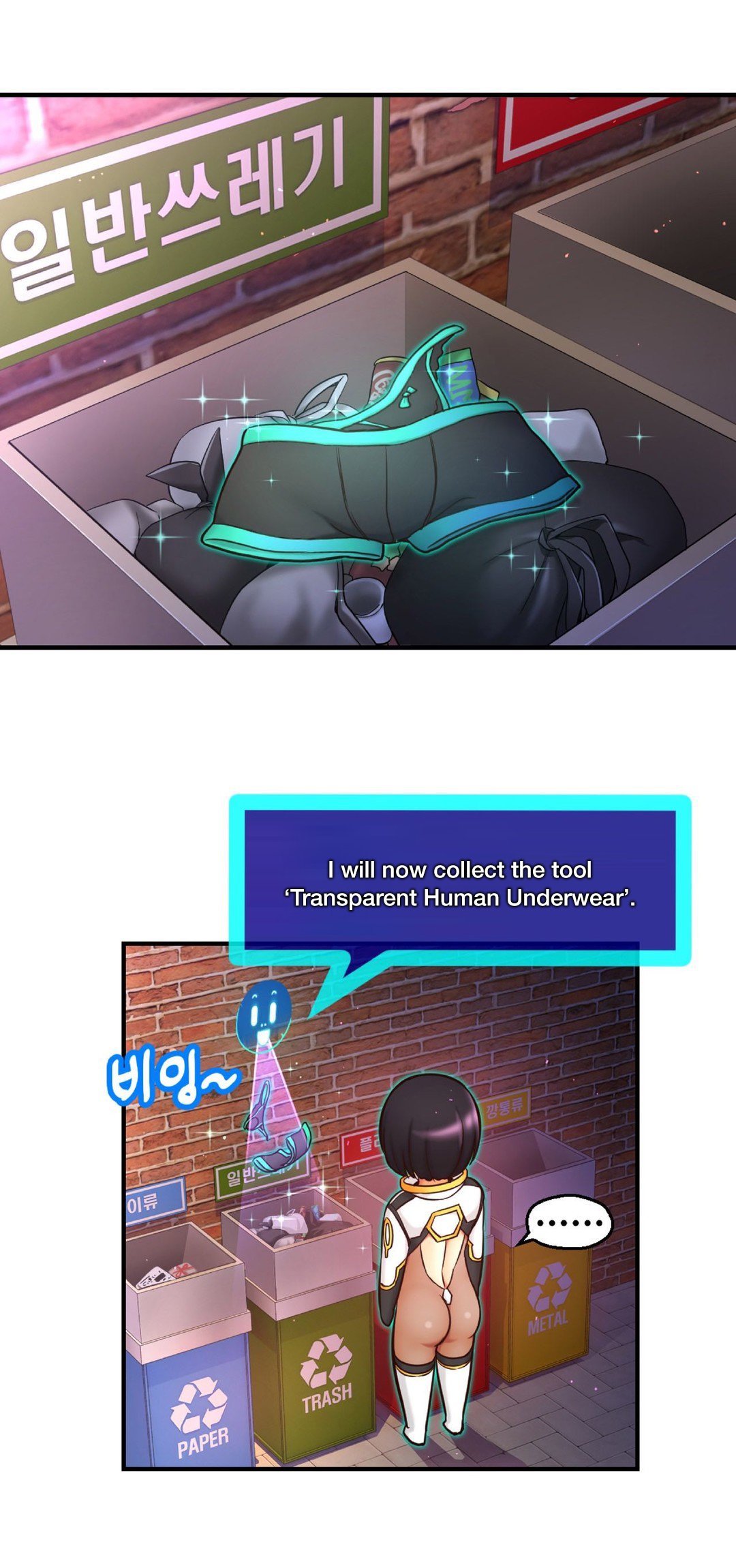 Mia's Tool Manhwa - Chapter 7 Page 43