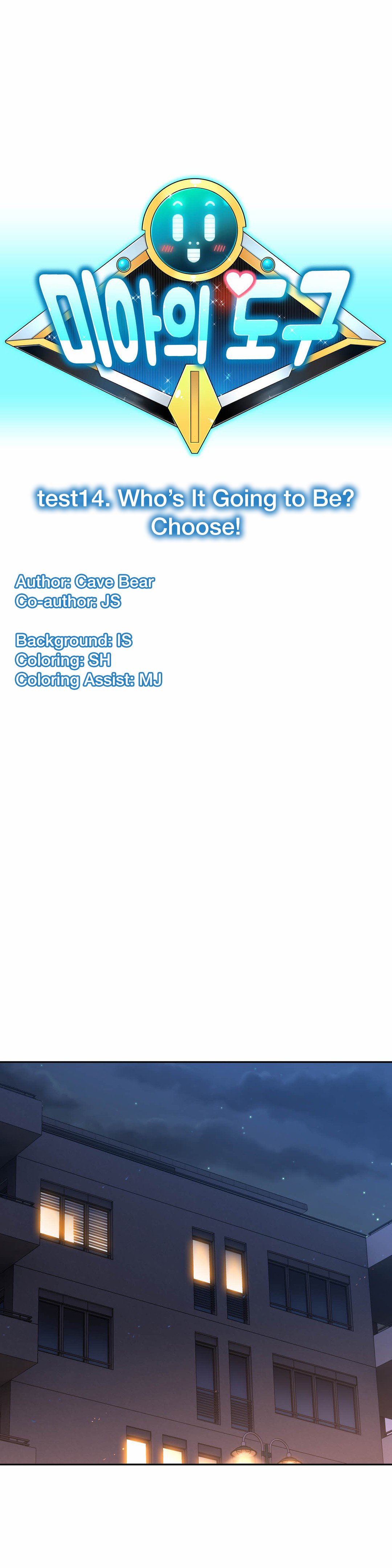 Mia's Tool Manhwa - Chapter 14 Page 0