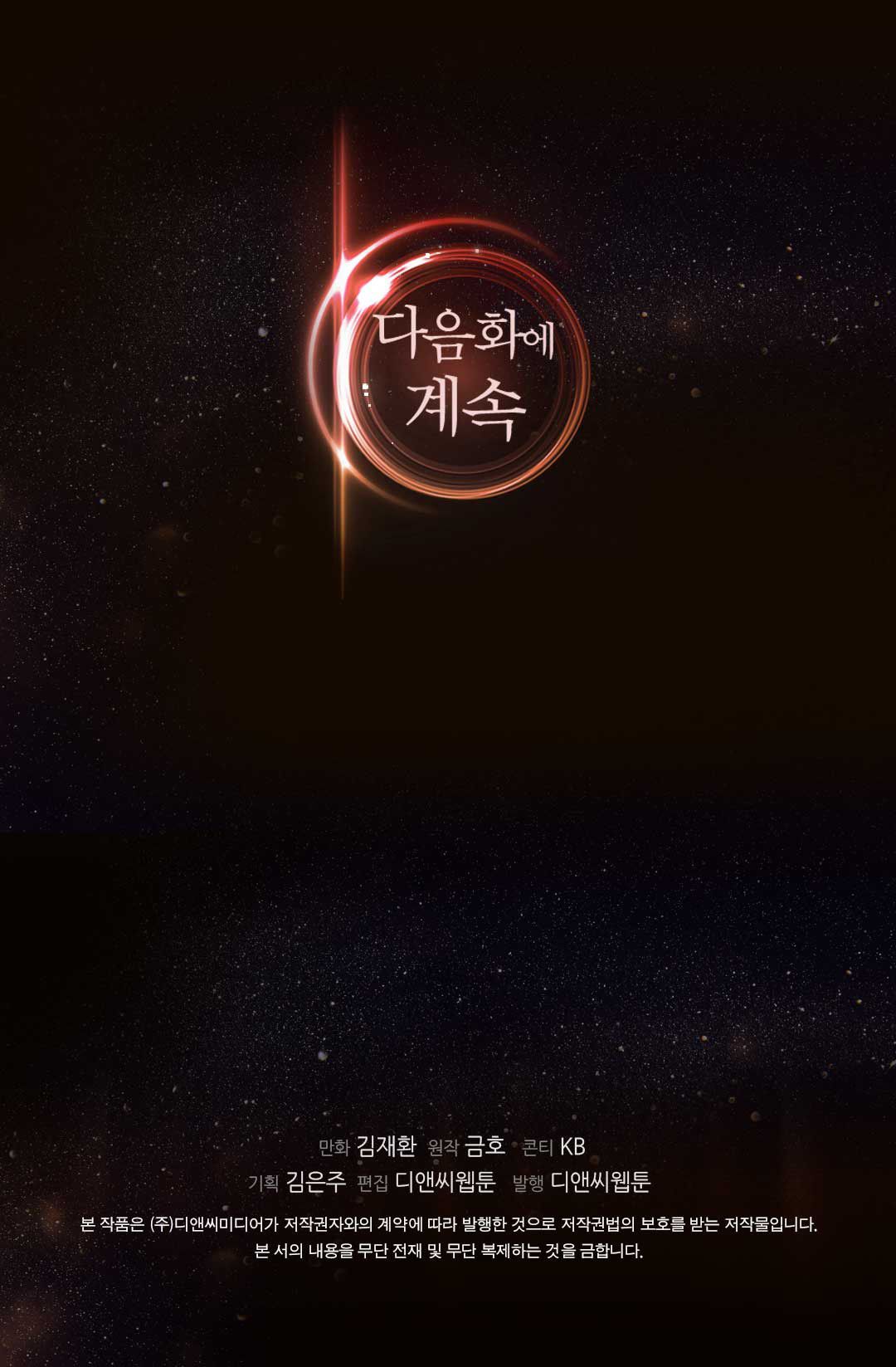 Dimensional Mercenary Manhwa - Chapter 20 Page 63