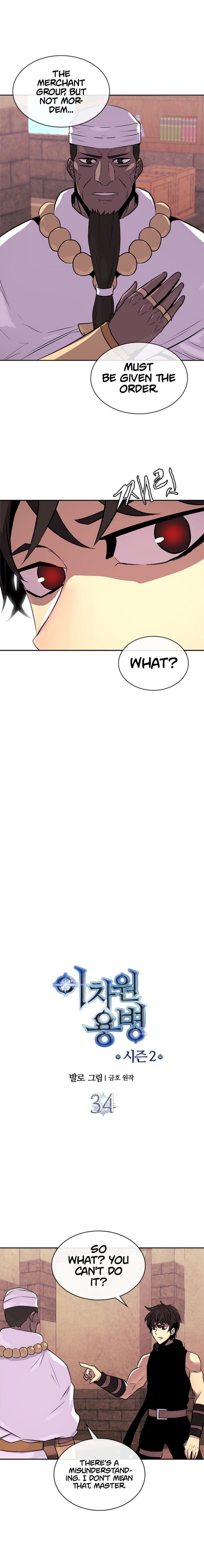 Dimensional Mercenary Manhwa - Chapter 62 Page 0