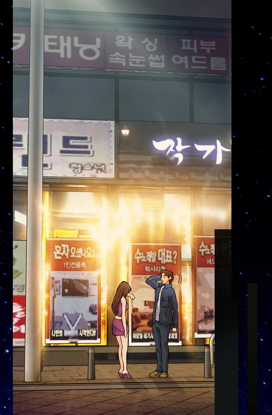 Dimensional Mercenary Manhwa - Chapter 26 Page 51