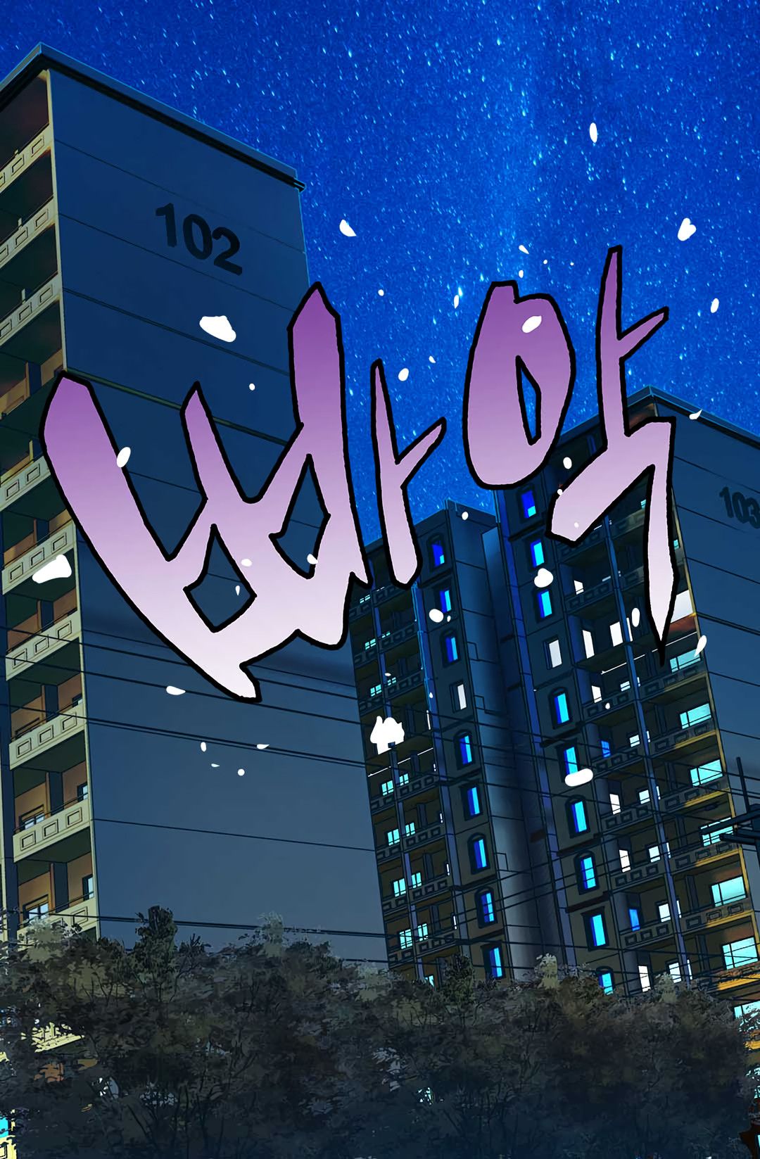 Dimensional Mercenary Manhwa - Chapter 24 Page 25