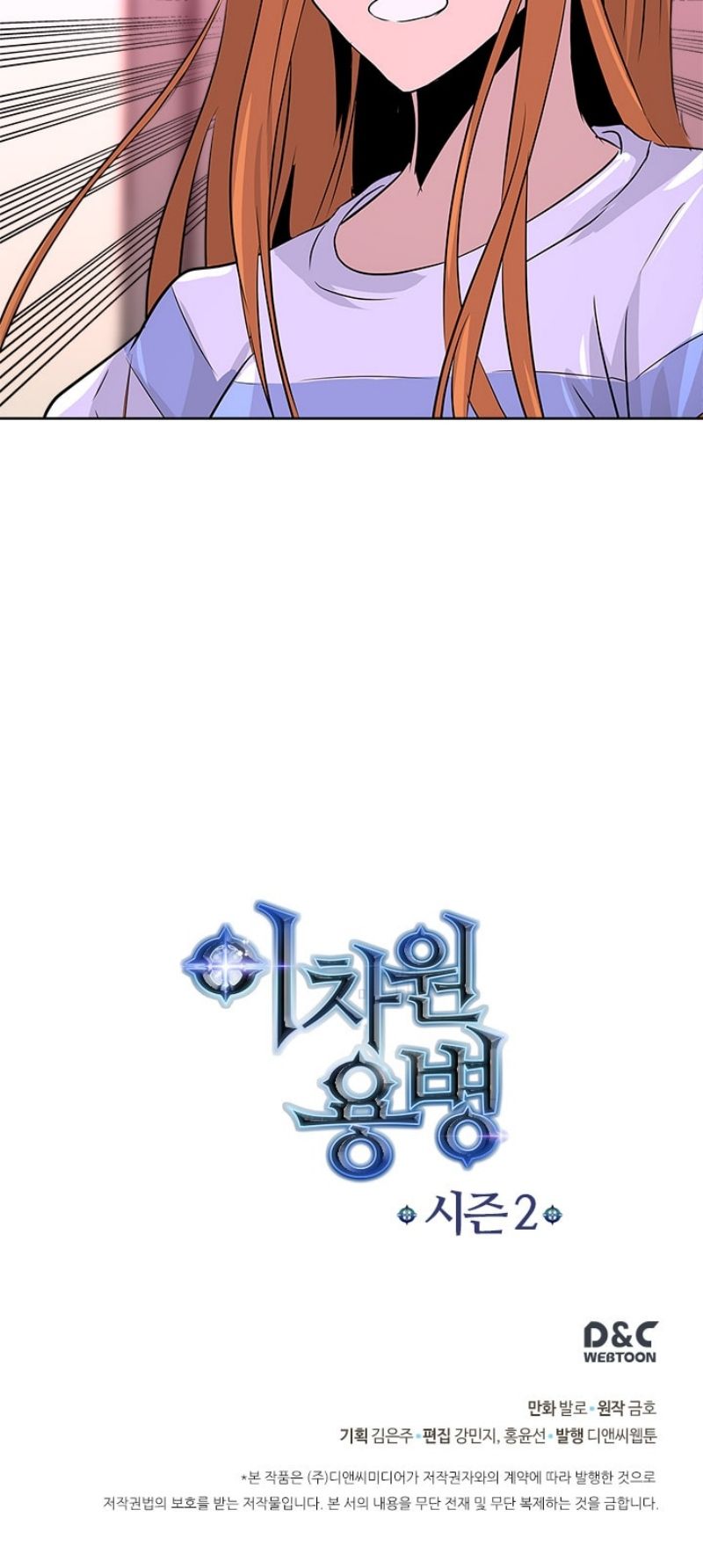 Dimensional Mercenary Manhwa - Chapter 40 Page 18