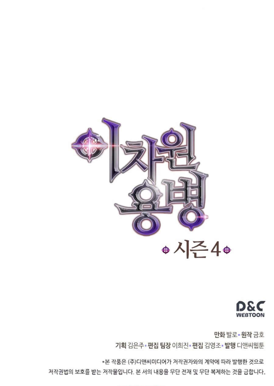 Dimensional Mercenary Manhwa - Chapter 134 Page 15