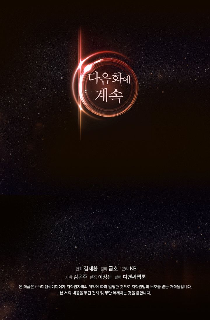 Dimensional Mercenary Manhwa - Chapter 16 Page 62