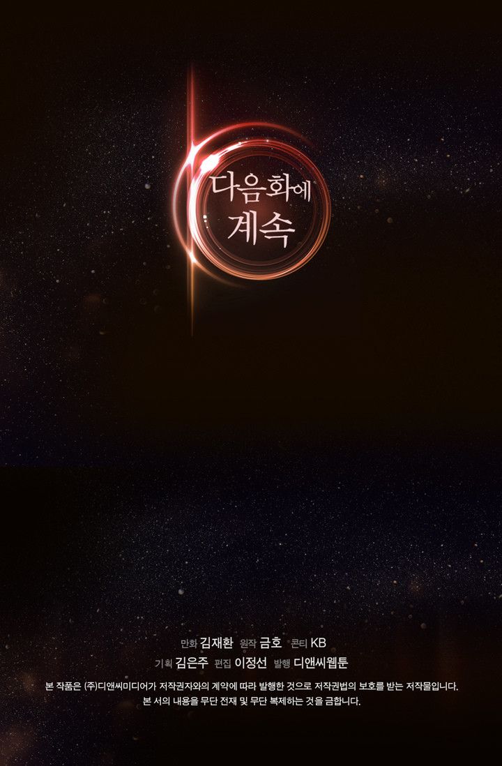 Dimensional Mercenary Manhwa - Chapter 1 Page 72