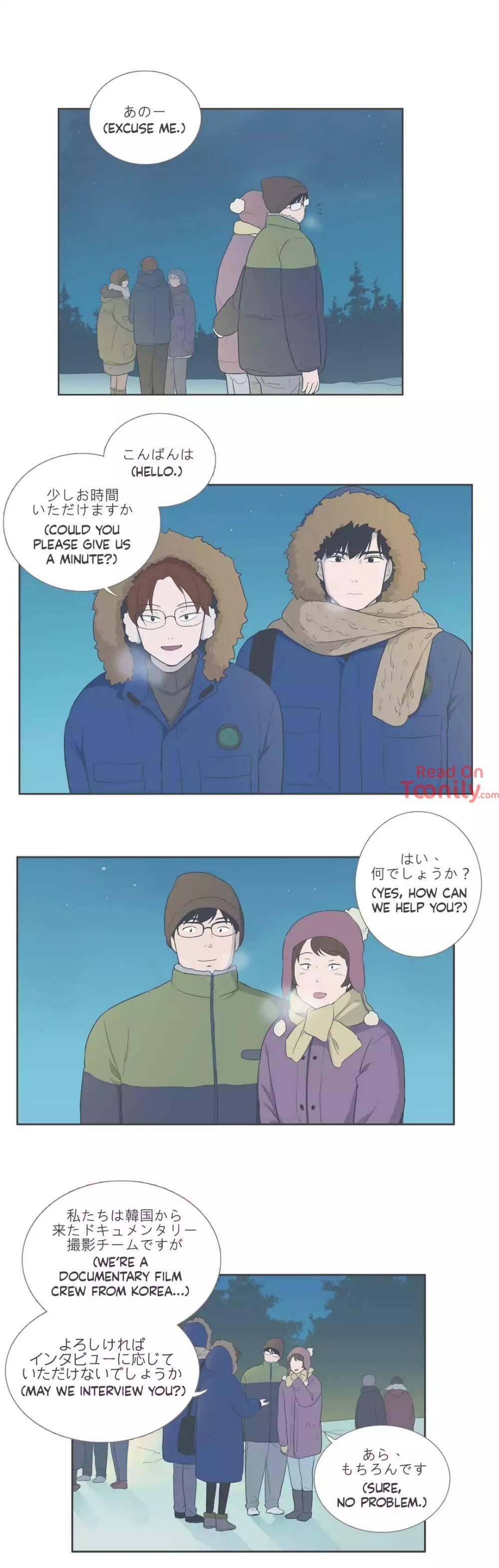 Something About Us Manhwa - Side Story 8 Page 14