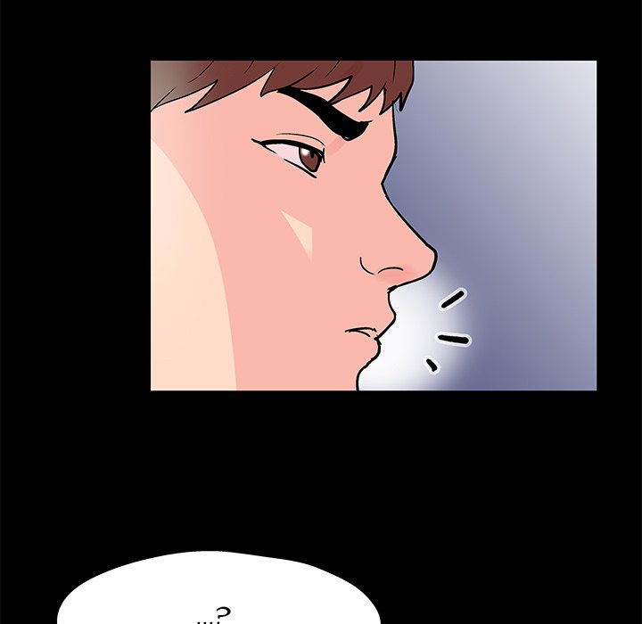 The White Room Manhwa - Chapter 40 Page 15