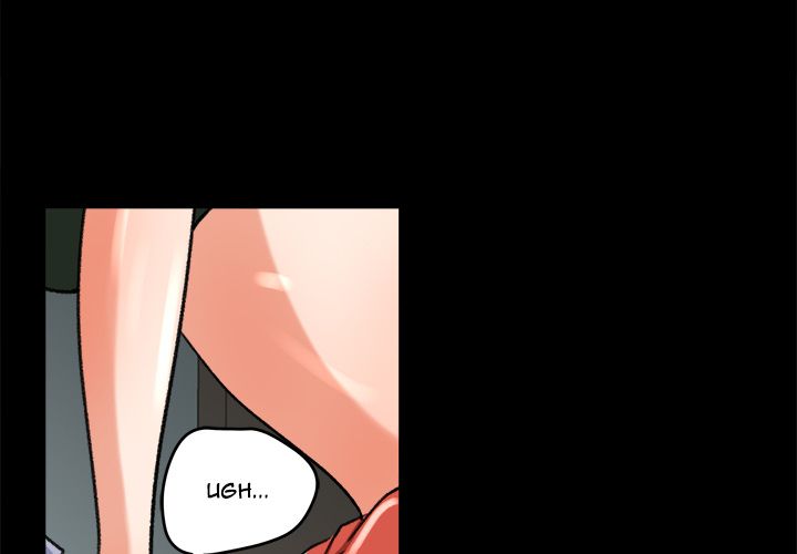 Inside the Uniform Manhwa - Chapter 27 Page 1